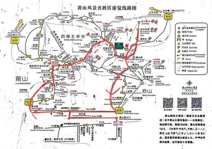 黄山风景区十大景点截图