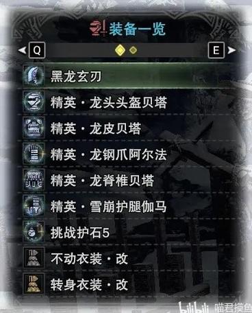 黑龙先做武器还是装备