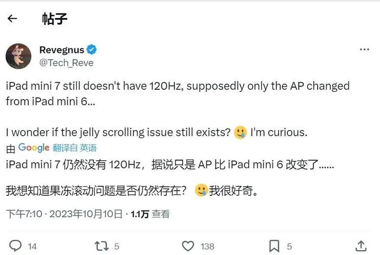 苹果平板屏幕刷新率图标