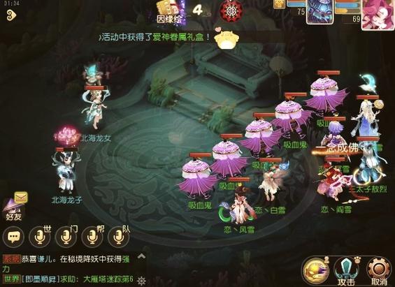 梦幻西游手游渠道版官网