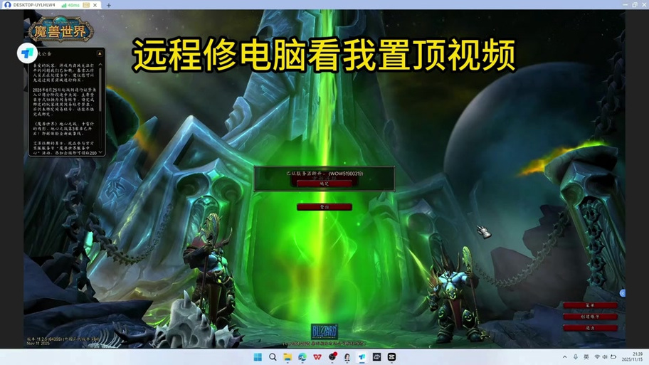 玩魔兽时跳出内存不足