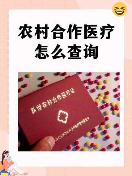 农村医保卡补办最简单方法图标