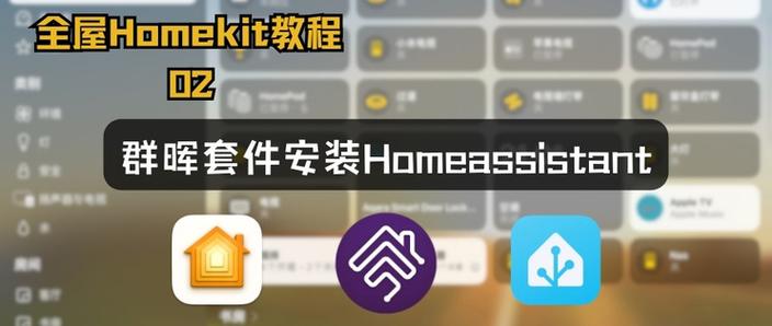 群晖管理软件截图
