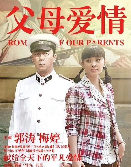 父母爱情44集全免费全集观看图标