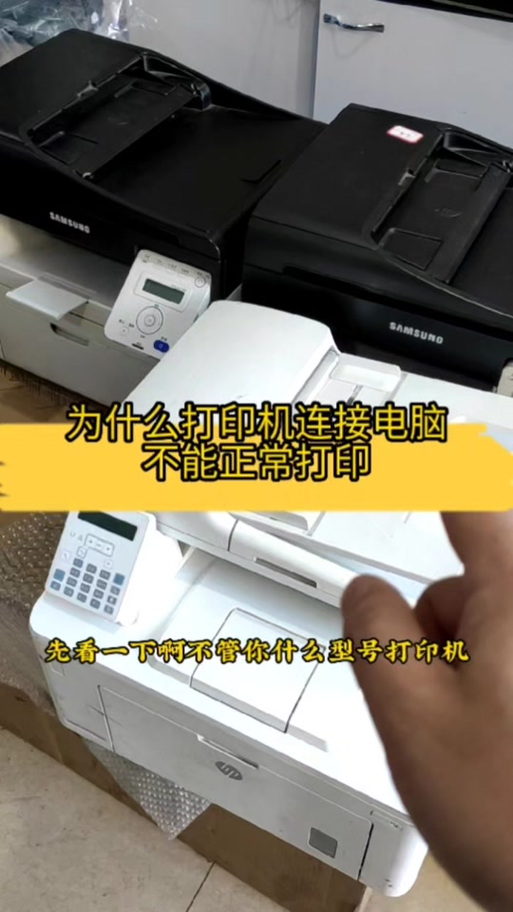 惠普打印机不小心解绑了