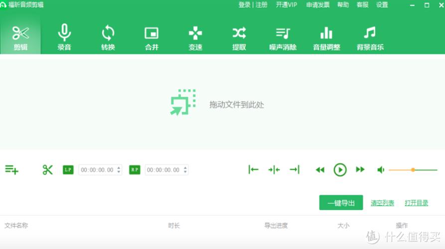 mp3剪辑网页版