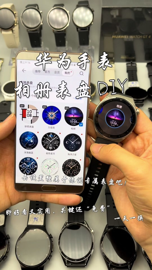 华为手表怎么设置照片壁纸