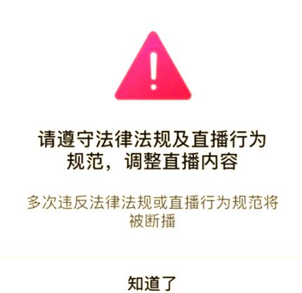 yy主播被管理员踢出怎么办