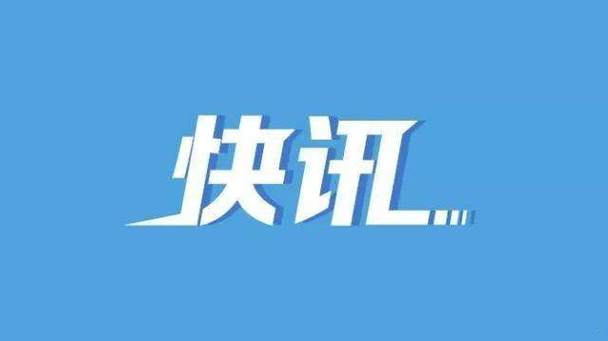号头快讯app