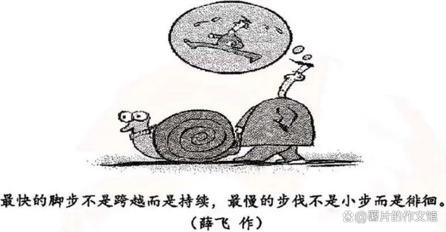 积小步而至千里