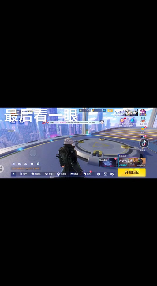 机动都市停服后怎么玩