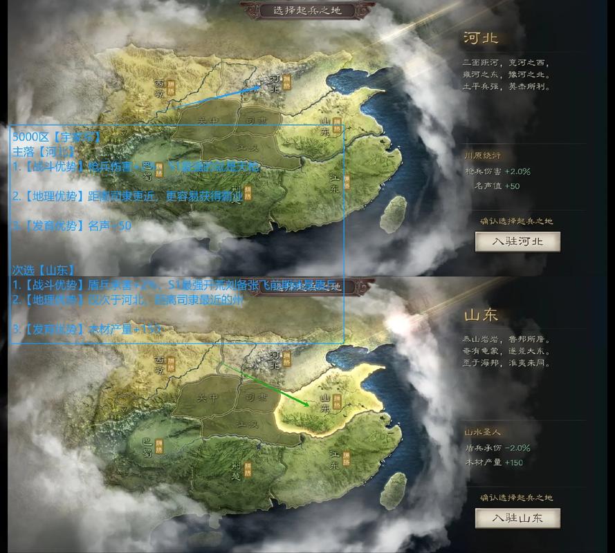 三国志战略版台服在哪下截图