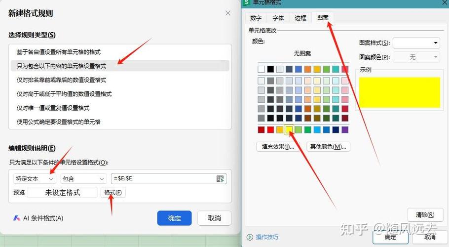 编辑文字颜色怎么设置