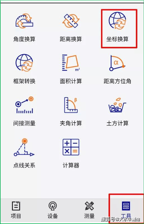 主世界和下界坐标换算游戏截图