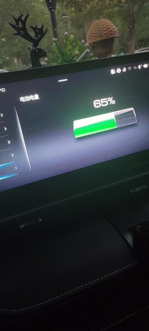 电量显示在哪里图标