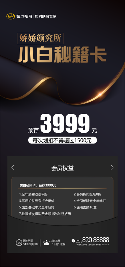 权益会员怎么退订