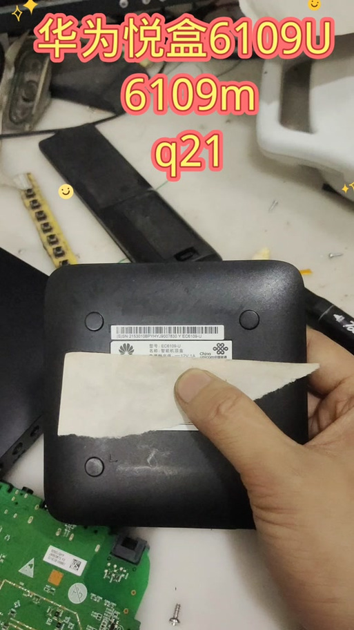 移动盒子ec6109m刷机包