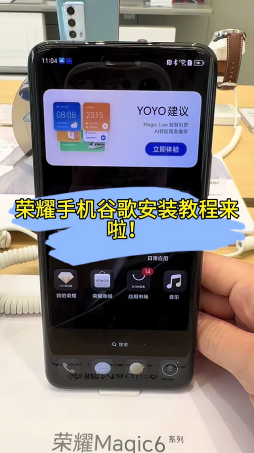 荣耀自带谷歌框架吗