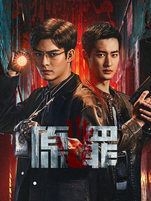 原罪在线观看完整版56