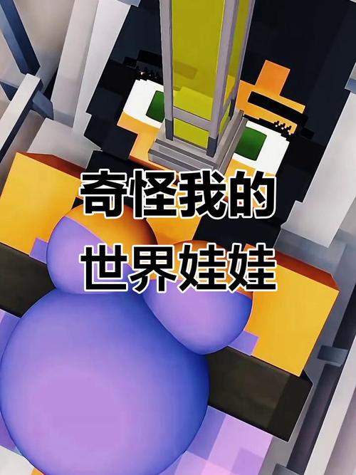 我的世界如何生孩子