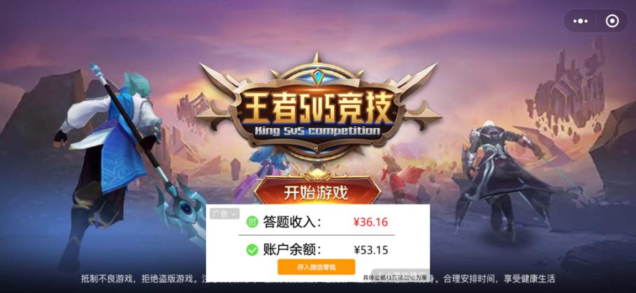 王者免费的皮肤的小程序