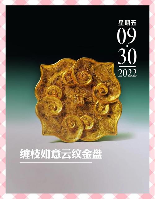 云财宝图标