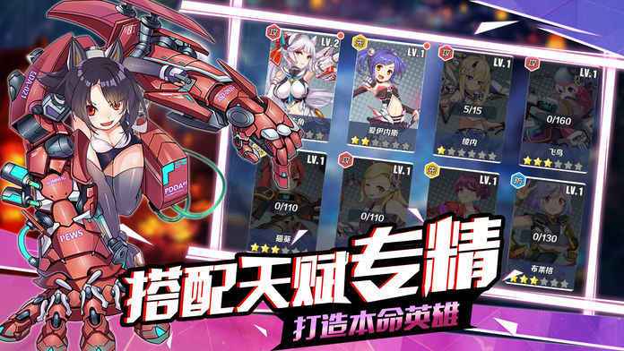 《次元战姬》破解版下载安装