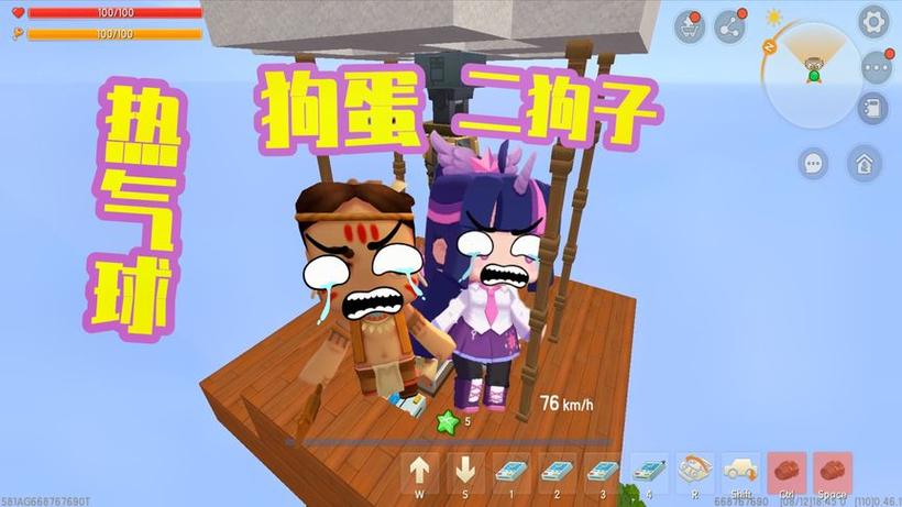 二狗子空岛生存
