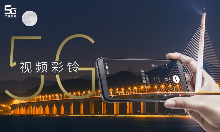 中国移动视频彩铃支持机型