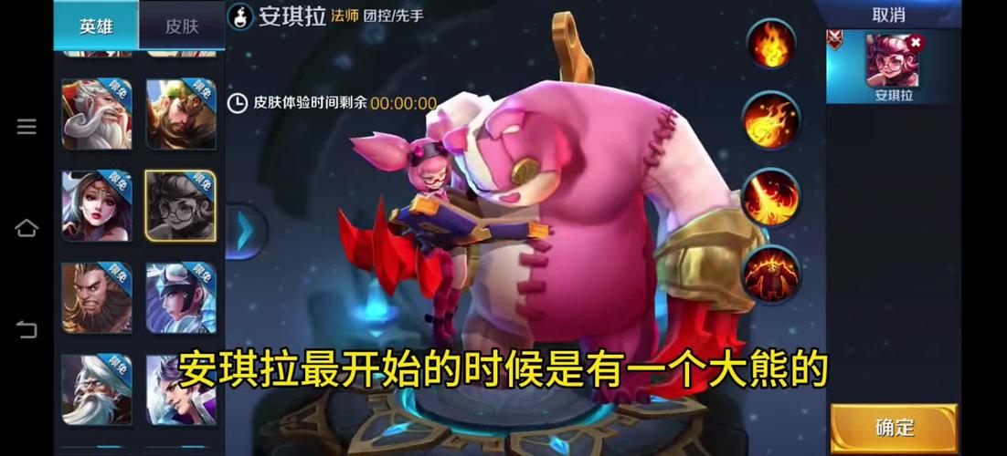 王者荣耀第一代安琪拉