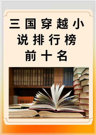 穿越三国,培养三千暗卫
