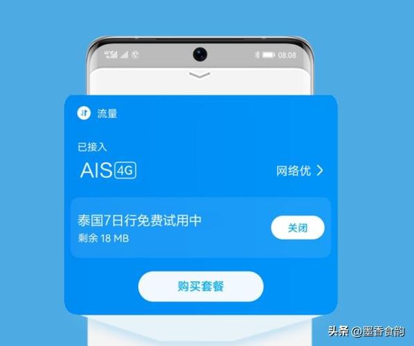 天际通可以卸载吗对手机有影响吗