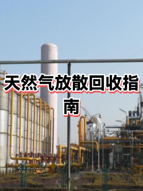 煤气罐不用谁来回收截图