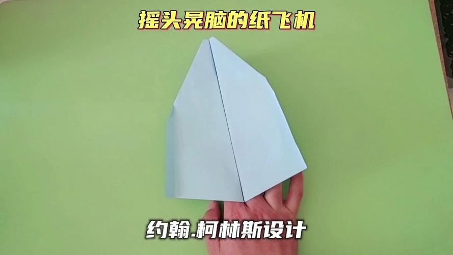 纸飞机大师