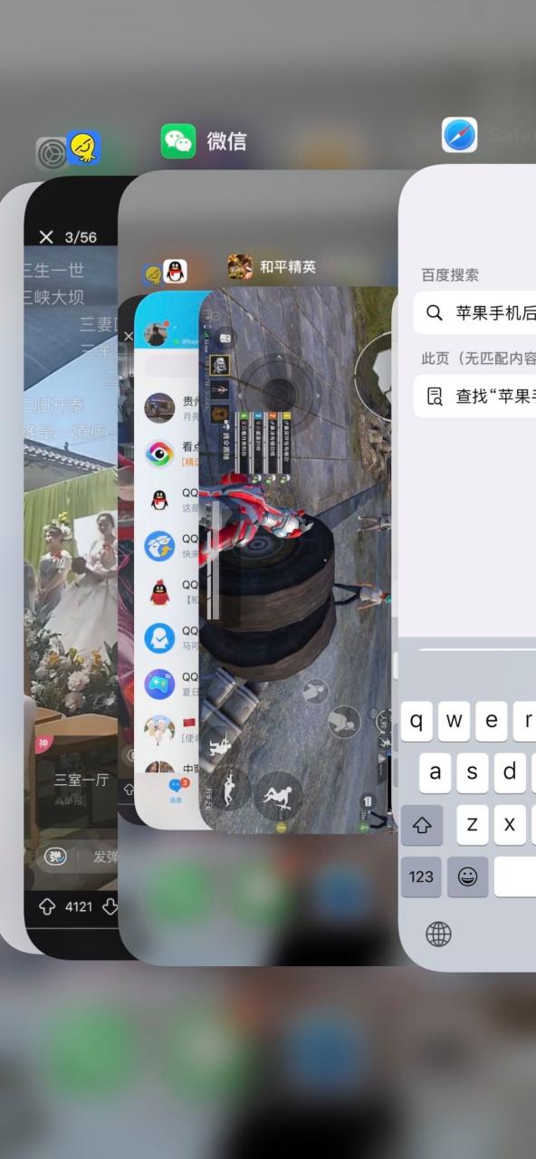 苹果x怎么划掉程序