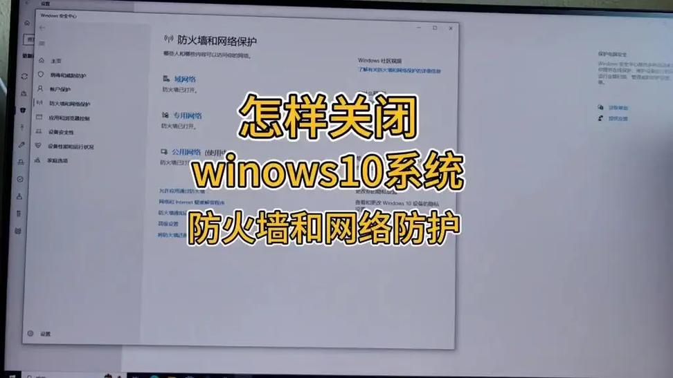 防火墙不允许访问网络