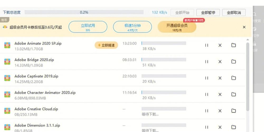 百度网盘app提速图标
