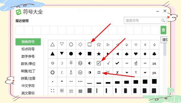 手机直径符号FAI(Φ)怎么打