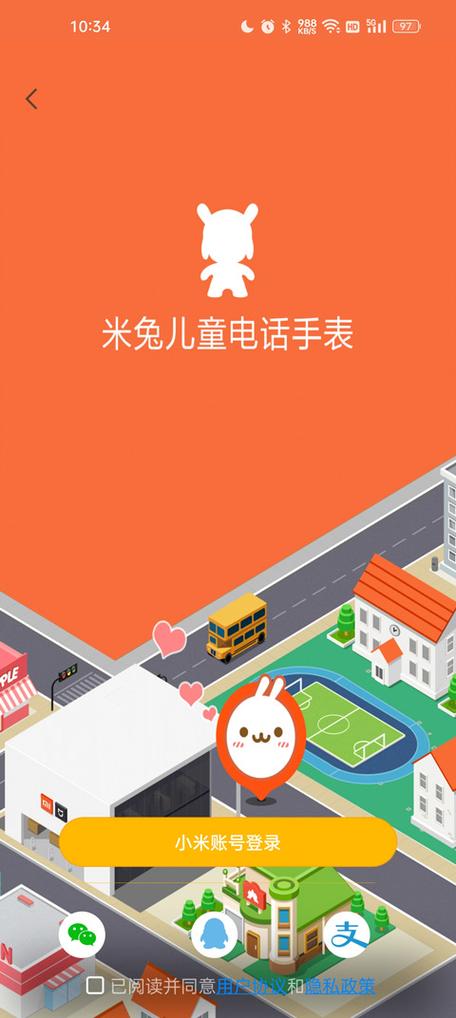 米兔手表app官方下载