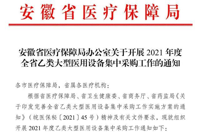 设备达到最大注册量怎么办截图