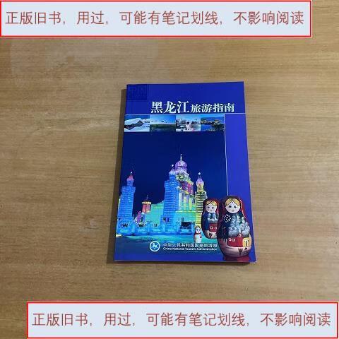 黑龙江省旅游景点介绍