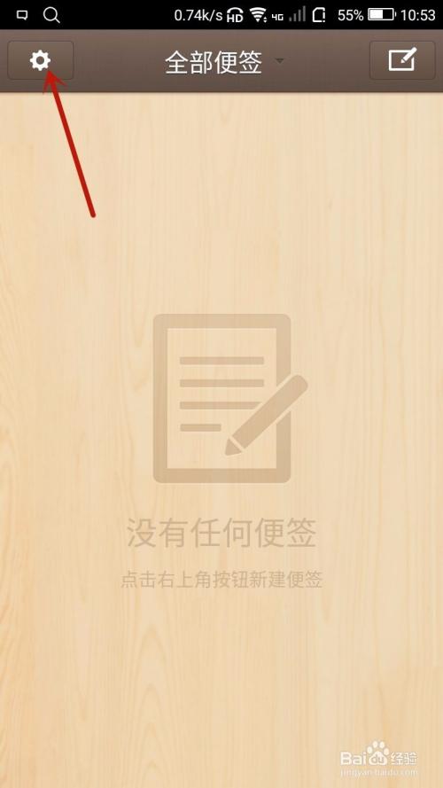便签密码忘了图标