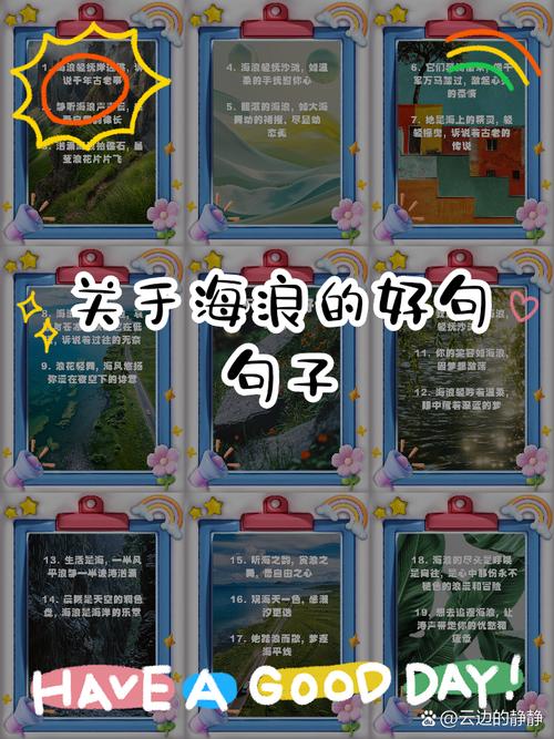 听海浪声最精辟的句子