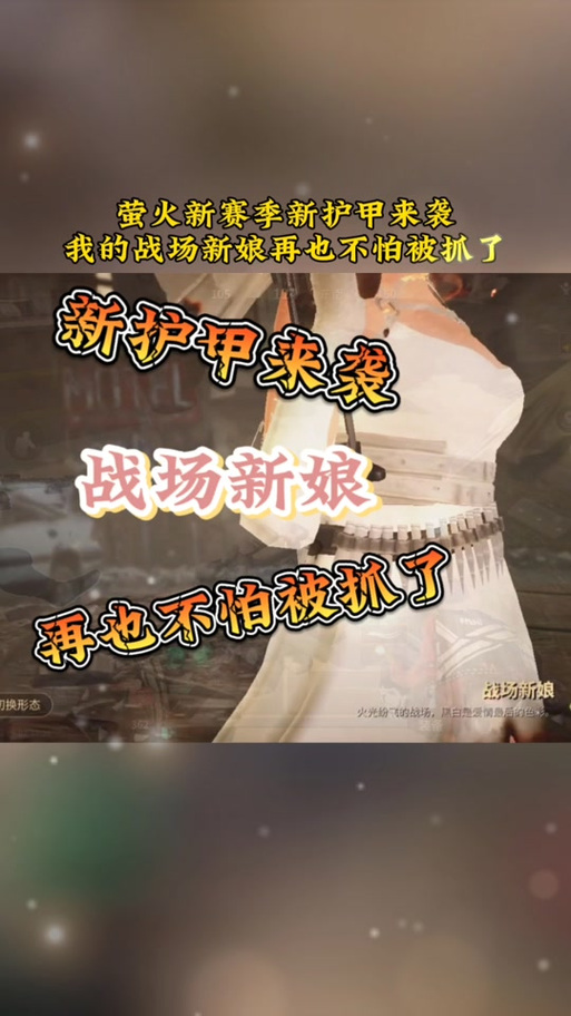 荧火突击折刀审问美女