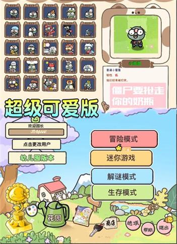 趣趣手游网下载截图