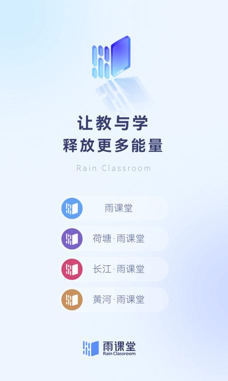 雨课堂答案网(免费)图标