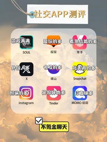 富多嘉聊天app