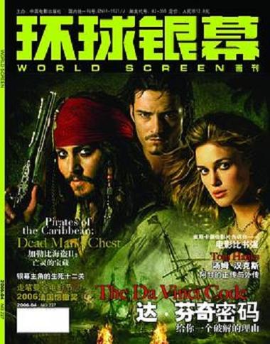 环球银幕电子版