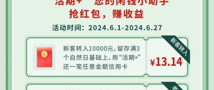 云闪付中的红包一般多久到账