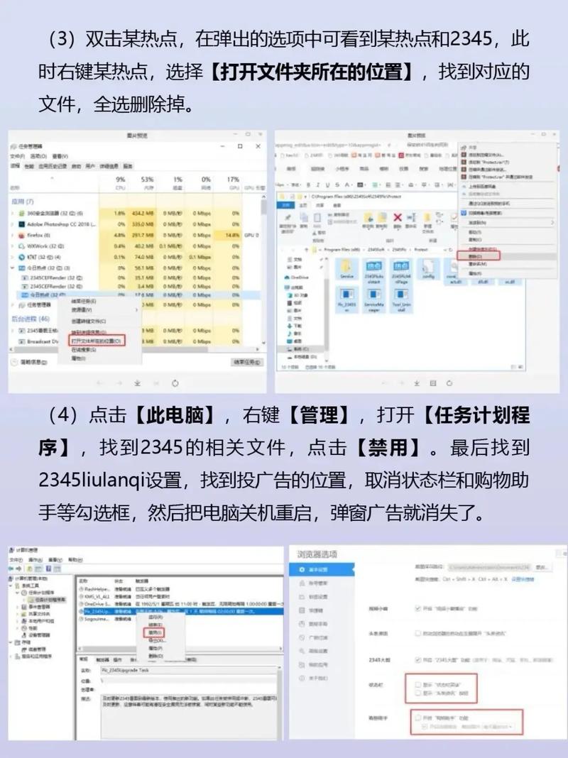联想笔记本怎么去广告缩略图
